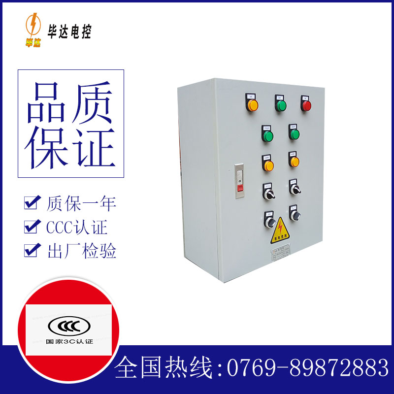 昭通一用一备控制箱